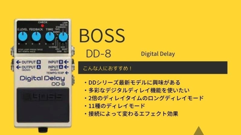 BOSS DD-8 デジタルディレイ 収録タイトル | colpac.com.mx